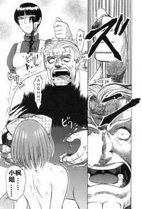 [Uziga Waita] Mai-chan no Nichijou [Chinese]