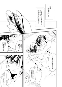 [Eisei Vegeta G (Rakuji Tarahi)] Kitto Koibito Omamagoto (Touken Ranbu) [Digital]