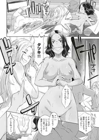 COMIC Shitsurakuten 2017-01 [Digital]