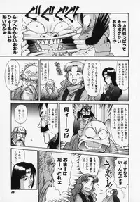 [Captain Kiesel] Magnum Flesh!