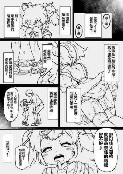 30 Doutei no Ore ga Rinka no Shoujo ni Shitsukerare Tachiba o Wakaraserareru Hanashi | 30歲童貞的我被鄰家的少女調教明白了自身立場的故事