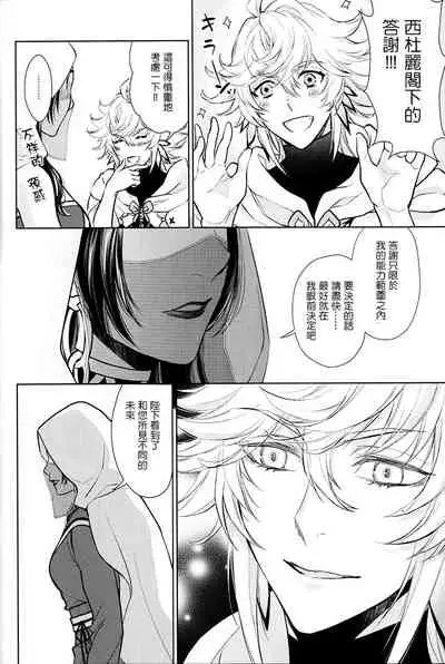 Tada Aoi Sora no Shita de / Jou