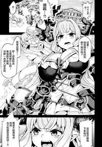 (C92) [OVing (Obui)] Hentai Draph Bokujou 2 -Rasutina Choukyou Hen- (Granblue Fantasy) [Chinese] [CE家族社]