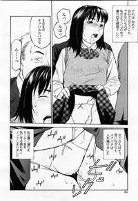 COMIC Momohime 2004-02