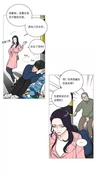 [The Jinshan] Sadistic Beauty Ch.1-36 [Chinese] [17汉化]