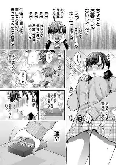 Comic Shingeki 2020-08