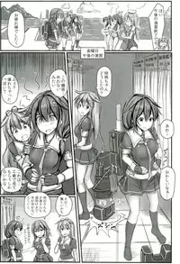 (C93) [Monaka Udon (Monikano)] Kuchikukan Shigure Kyousei Zecchou Souchi Sono San (Kantai Collection -KanColle-)