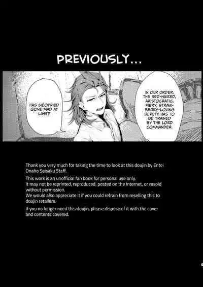 [Entei Onaho Seisaku Staff (Buranran)] Perci Touten SECOND SiegPer Choukyou Zenritsusen Biyakuzuke (Granblue Fantasy) [English] [Digital]