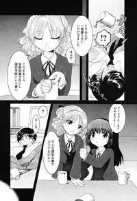 [Nagama Hisashi] Otome Keizu