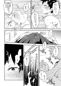 (Douyara Deban no Youda! 6) [Bakuchi Jinsei SP (Satsuki Fumi)] IQ2 (Boku no Hero Academia)