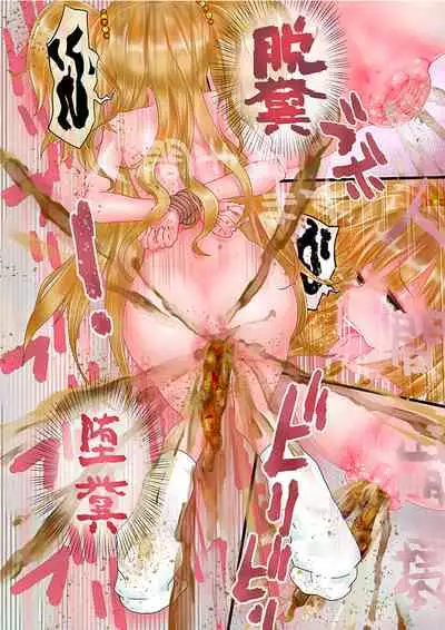 [Circle Sinobu (Sinobu Hatamotoshuu)] unk-ziru m@ster Scatolo AV Joyuu ni Naru Shimai no Monogatari (THE IDOLM@STER CINDERELLA GIRLS) [Digital]