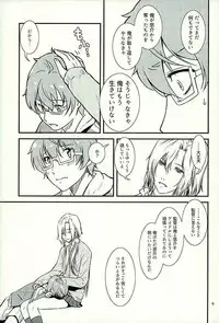 (HaruCC21) [Fiance Tank (Matsuee)] Tsuzuki-san no Gohoubi-ya (THE IDOLM@STER SideM)