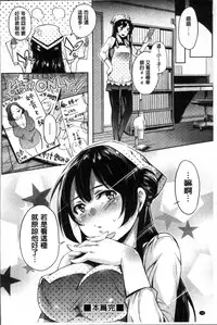 [Musenmai] Kuchu Kuchu | 咕啾嚕♡咕啾嚕♡ [Chinese]