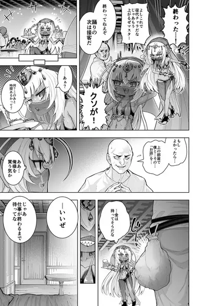 Dark Elf no Kati-chan no Manga