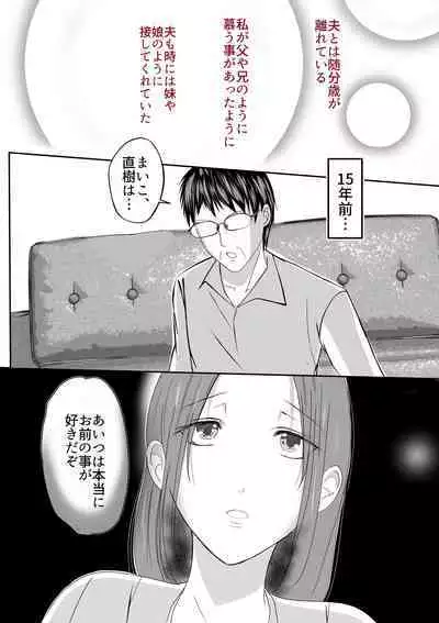 [Yamamoto Mugi] Soshite Kaa-san wa Ore no Ko o Haramu Bonyuu Kaa-san no Naka ni Modoritai Kanketsuhen