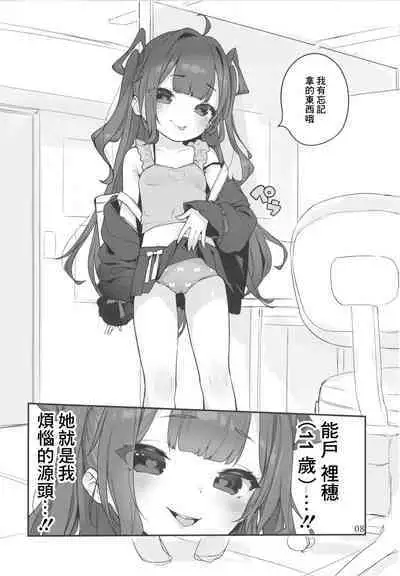 (C99) [Mothman (henreader)] Mesugaki-sama no Iu Toori - As MESUGAKI says! [Chinese]