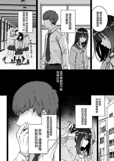 [Yasson Yoshiyuki] Anata to Issho ni Ikitai | 人家想要跟你一起獲得性福 [Chinese] [Digital]