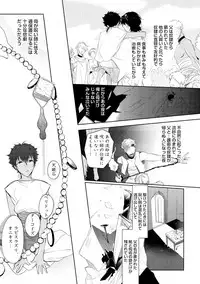 [Soutome Emu] Sahara no Kurowashi [Digital]