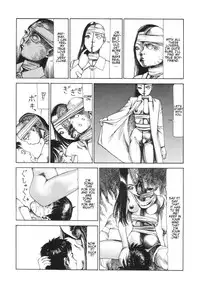 Shintaro Kago - The Desperate Sadness of a Cross-Section [ENG]