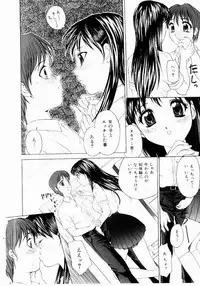 [Hayakawa Mamoru] Hazukashi Yorin-Chan - Ashamed Yorin-Chan.