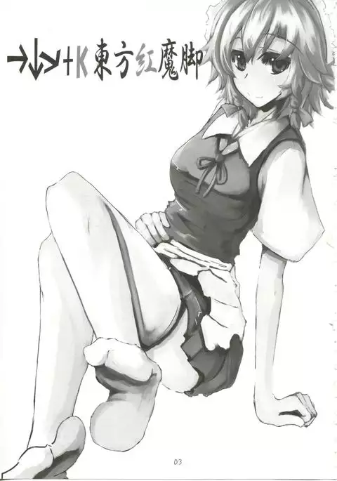 →↓+K Touhou Kurenai Ma Ashi