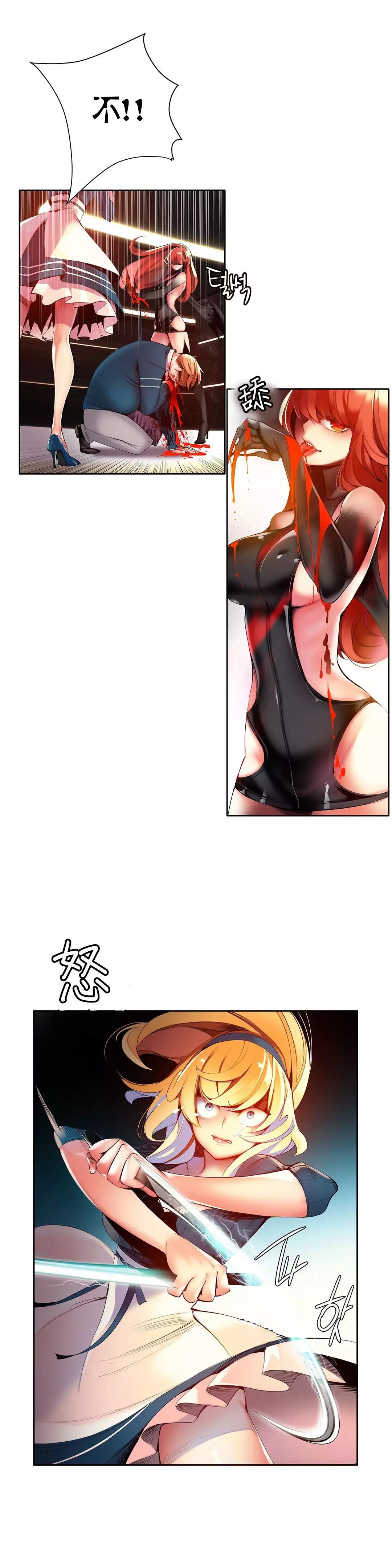 Lilith`s Cord | 莉莉丝的脐带 Ch.1-45