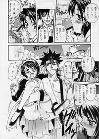 (C67) [Studio Tar (Kyouichirou)] Come Back Misao (Rurouni Kenshin)