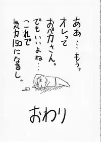 (C65) [Kinmekki Damashii (Sendorikun)] Super Robo Twins (Onegai Twins, Super Robot Wars)