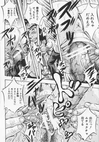 [Kuritsu Yoshihiro] Ultimate Rape