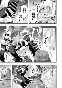 [Achromic (Musouduki)] Loli & Futa Vol. 6 (Fate/kaleid liner Prisma Illya) [Chinese] [兴趣使然汉化团] [Digital]
