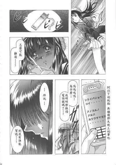 (C68) [Henreikai (Kawarajima Koh)] Sakura Ame Wide Ban ~Tomoyo no Nagaiyoru~ Ch. 1-3 (Cardcaptor Sakura) [Chinese] [霸宋漢化]