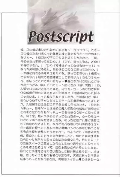 (SC7) [Baramu Boys (Aozora Aoi)] Chokkan Paradise Part II (Final Fantasy VIII)