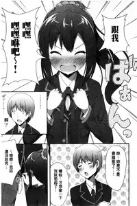 [Nectar] Kimi ga Haramu made Nando mo Aishiteru l 直到妳懷孕為止不斷的疼愛著妳 [Chinese]