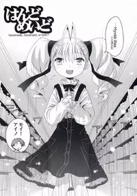 (Mimiket 10) [Mc Nail Koubou (Cloth Tsugutoshi, ayarou)] Hand Made revised edition