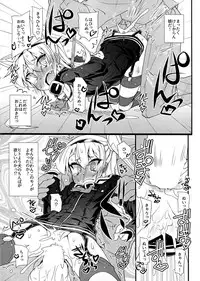 (C90) [Narumiya (Narumiya)] Amatsu Wanwan (Kantai Collection -KanColle-)