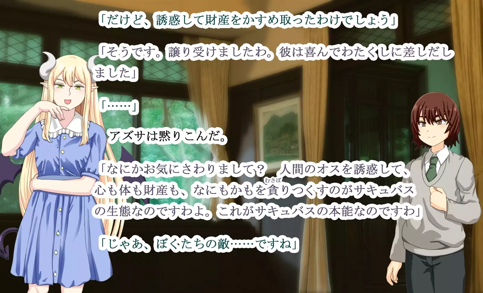 Monmusu Qu*st 5 -Pet Life of Succubus Manor-