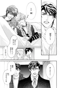 MAGAZINE BE×BOY 2016-01 [Digital] [Incomplete]