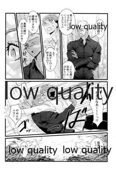 [Andorado (Andora)] Yukibare Marriage ~Yari-Yumi Parody Sairokushuu~ (Fate/Grand Order)