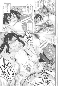 (C78) [666protect (Jingrock)] fortissimo (K-ON!)