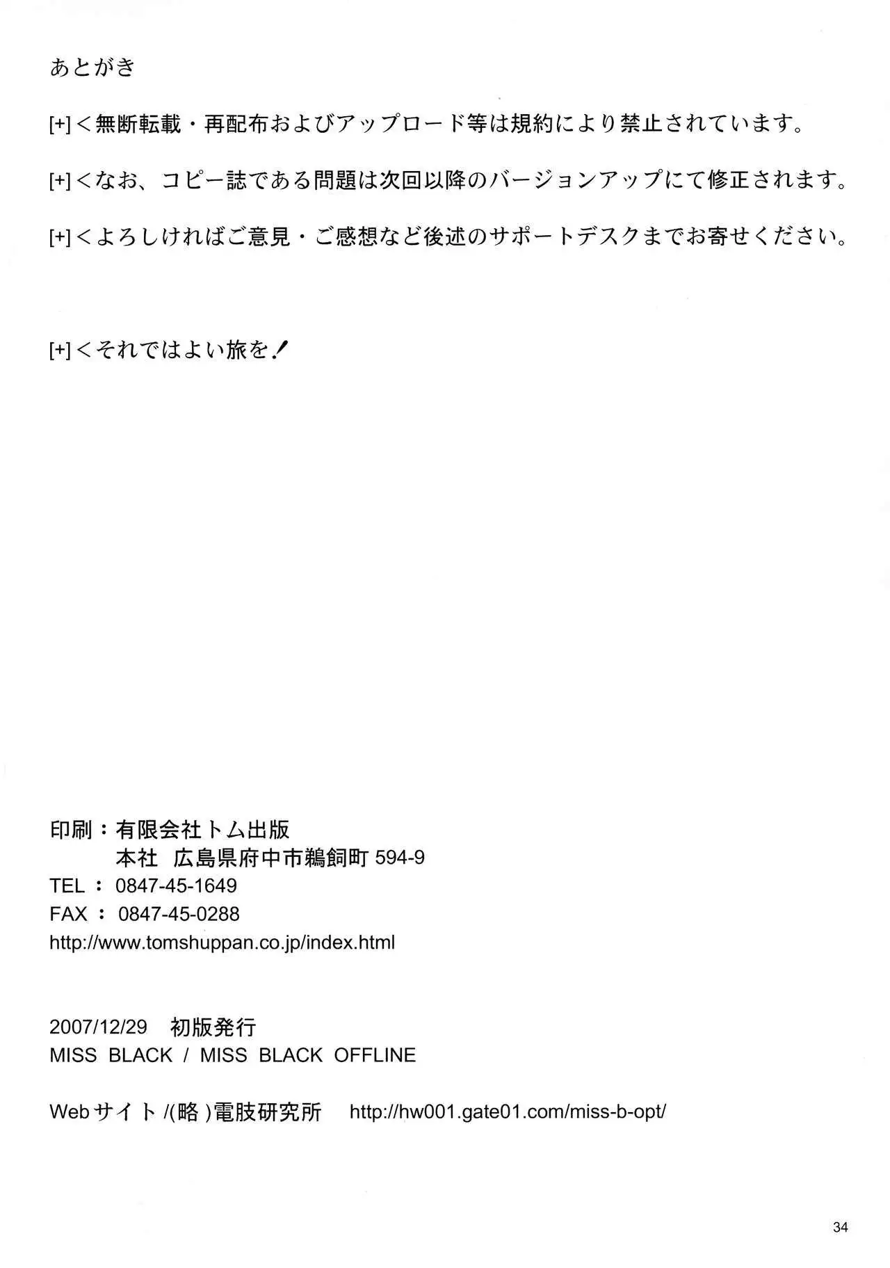 Elven no waka Okusama 1 + 1. 5