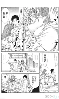 [七波いろxみやすのんき]セレブ那由 ～AVない若奥さま～中文