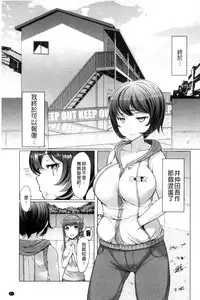 [EBA] La Paix Corpo no Yuuutsu - The Melancholy of La Paix Corpo [Chinese]