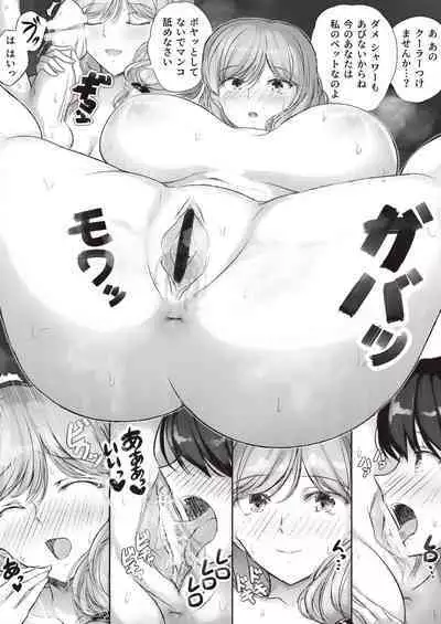 ルームメイトの年上お姉さん