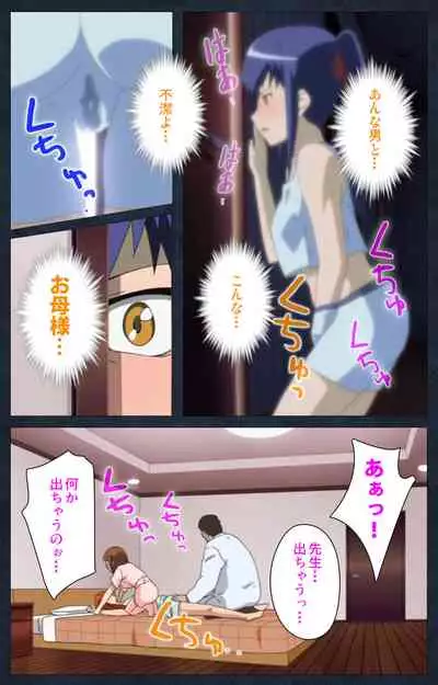 Shujii no Inbou kanzenhan