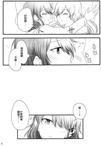 (BanG Dreamer's Party! 5th STAGE) [√75 (Nago)] Ato de Okorareru kara! (BanG Dream!) [Chinese] [EZR個人漢化]