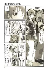 [Tachibana Seven] Love in blind