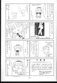 [BLACK ANGEL (REN)] WHITENESS KISS (White Album)