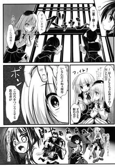 [Anthology] 2D Comic Magazine Kikaikan Ningen Bokujou