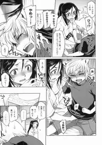 [Hisakawa Chin] Hatsu Koi Ki