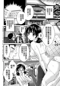 [Pon Takahanada] Niizuma Osenaka Nagashimasu Ch. 2 (Action Pizazz 2014-01) [Chinese] [空気系☆漢化]